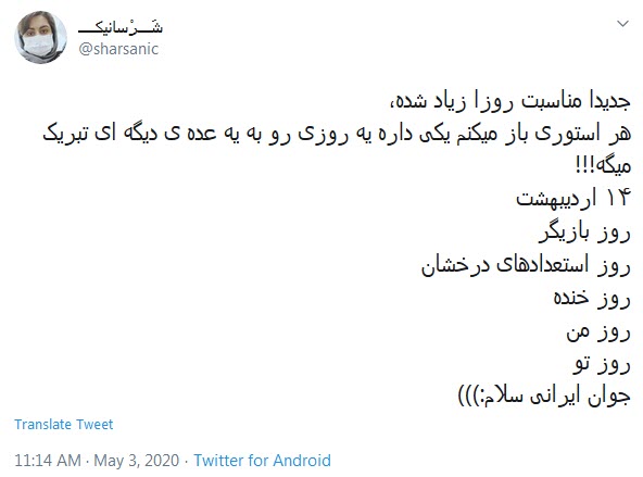روز بازیگر