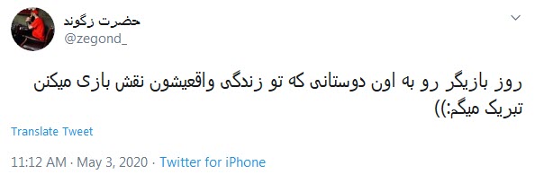 روز بازیگر
