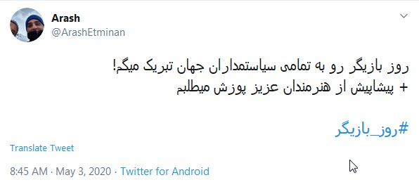 روز بازیگر