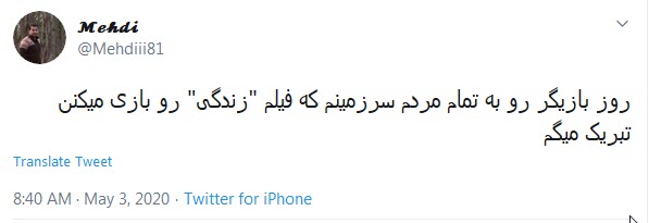 روز بازیگر