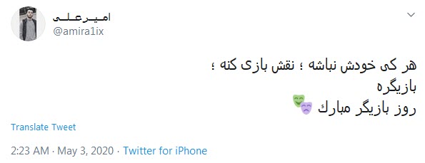 روز بازیگر