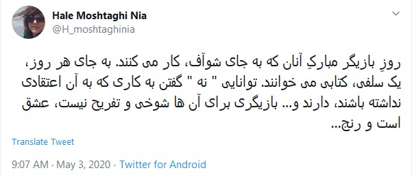 روز بازیگر