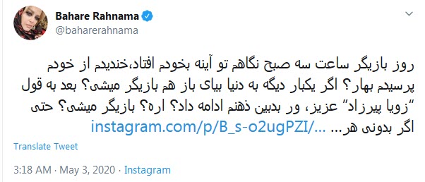 روز بازیگر