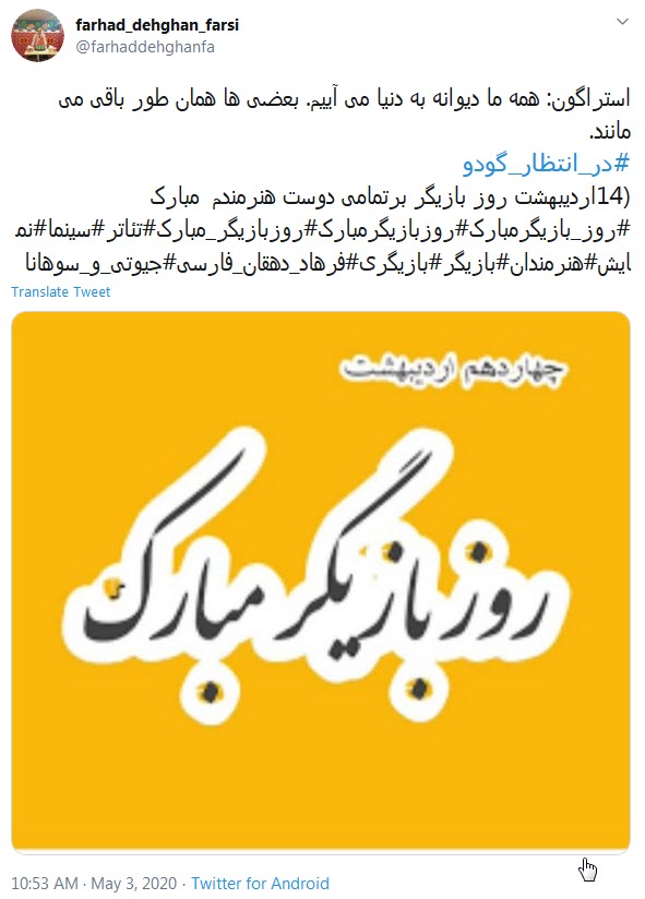 روز بازیگر
