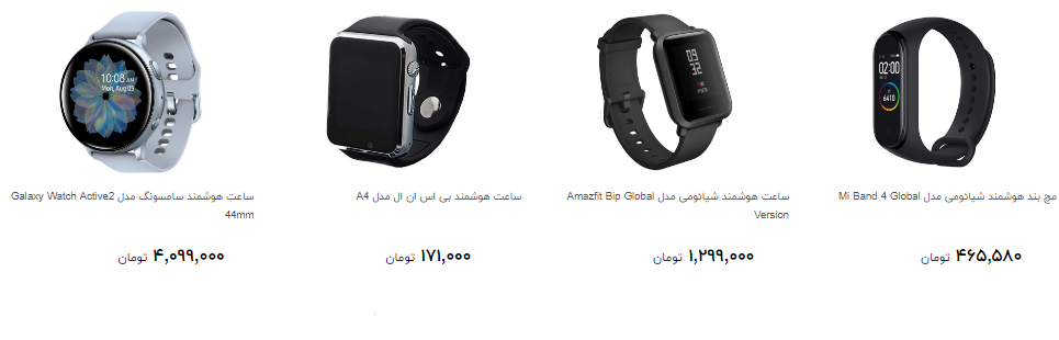 نرخ جدید ساعت هوشمند در بازار چقدر است؟