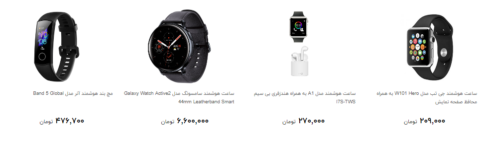 نرخ جدید ساعت هوشمند در بازار چقدر است؟