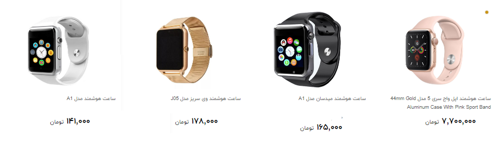 نرخ جدید ساعت هوشمند در بازار چقدر است؟