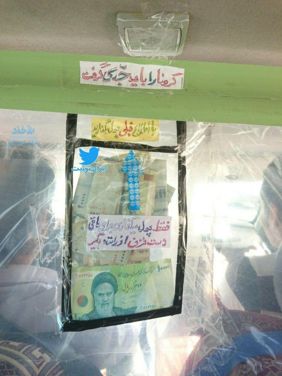 راهکار جالب راننده تاکسی برای کرایه گرفتن از مردم