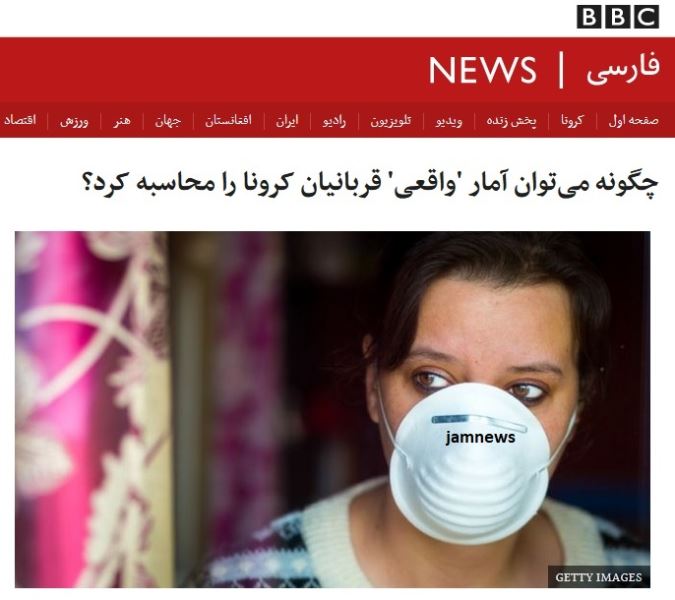 رسوایی دولت انگلیس و ماله&zwnj;کشی بی&zwnj;بی&zwnj;سی&zwnj;فارسی