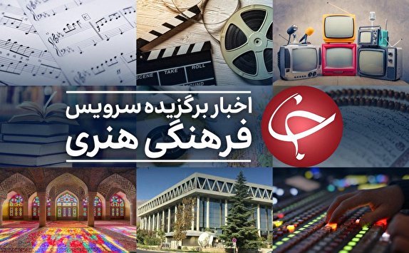 چطور آلودگی خود به گناه را در ماه رمضان پاک کنیم؟/ «بهارانه کتاب ۹۹» ۲۰ میلیارد ریال اعتبار دارد/ عکس نوشته‌ای از موعظه رهبر انقلاب درباره هوا‌های نفسانی/ مالک قلابی دیزنی دستگیر شد