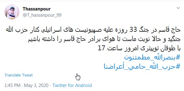 #بنصرالله_مطمئنون؛ طوفان توئیتری کاربران در حمایت از حزب الله لبنان