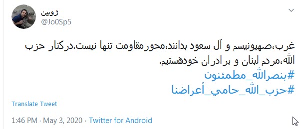 #بنصرالله_مطمئنون؛ طوفان توئیتری کاربران در حمایت از حزب الله لبنان
