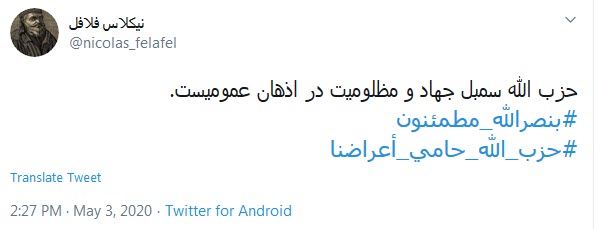 #بنصرالله_مطمئنون؛ طوفان توئیتری کاربران در حمایت از حزب الله لبنان