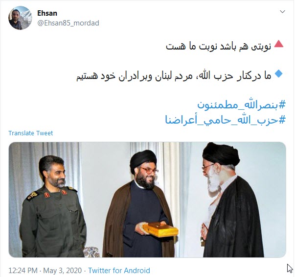#بنصرالله_مطمئنون؛ طوفان توئیتری کاربران در حمایت از حزب الله لبنان