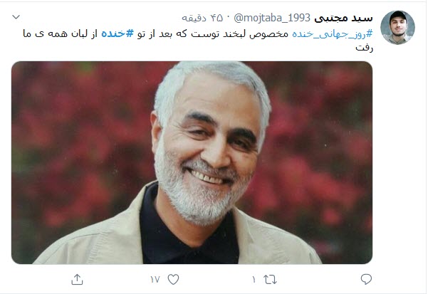 واکنش کاربران توییتر به روز جهانی خنده؛ لبخند خود را مهمان روزهای کرونایی کنید