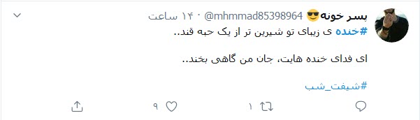 واکنش کاربران توییتر به روز جهانی خنده؛ لبخند خود را مهمان روزهای کرونایی کنید