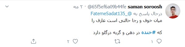 واکنش کاربران توییتر به روز جهانی خنده؛ لبخند خود را مهمان روزهای کرونایی کنید