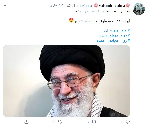 واکنش کاربران توییتر به روز جهانی خنده؛ لبخند خود را مهمان روزهای کرونایی کنید