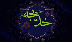 «تشرف»، نماهنگی زیبا به مناسبت سالروز وفات حضرت خدیجه (س) و با صدای حمیدرضا برقعی