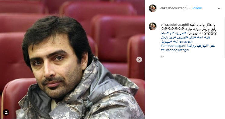 تبریک متفاوت الیکا عبدالرزاقی به همسرش به مناسبت روز بازیگر