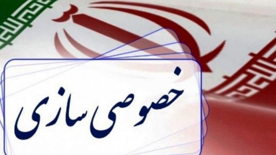 مزیت‌های خوبی برای فروش اموال مازاد دولت در نظر گرفته شده است