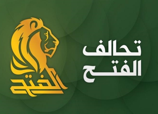 فراکسیون الفتح: احزاب خواستار ایجاد تغییرات از الکاظمی شده‌اند