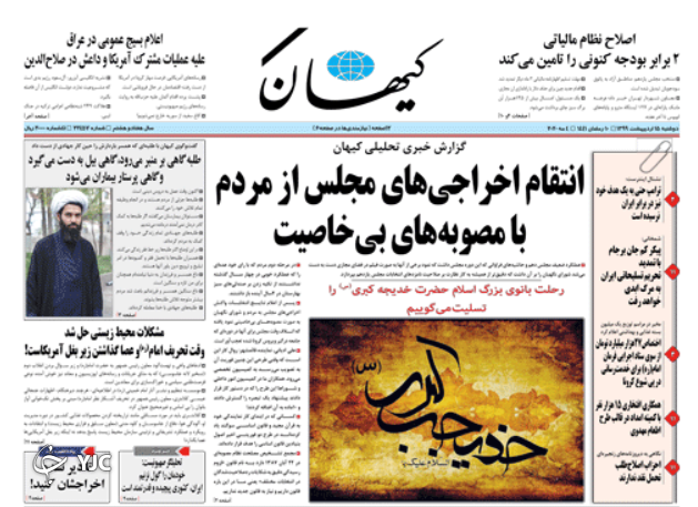 روزنامه