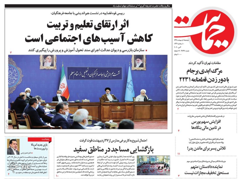 روزنامه