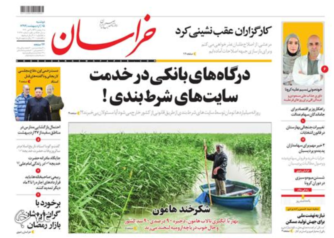 روزنامه