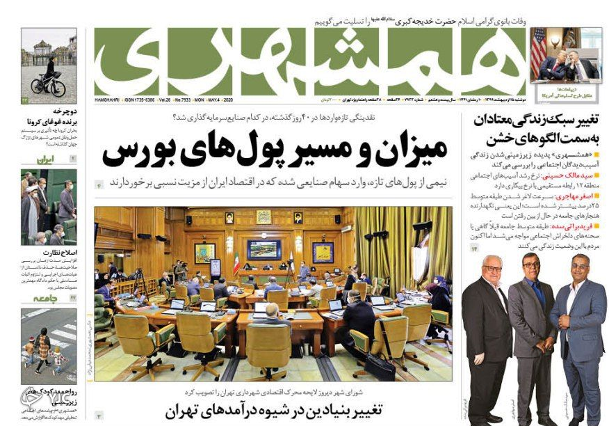 روزنامه