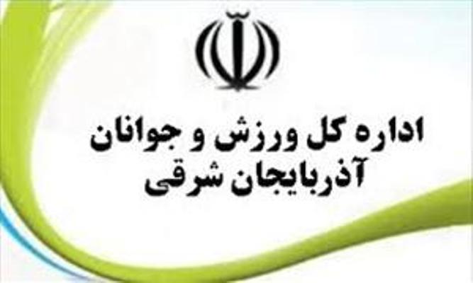 برگزاری جلسه هماهنگی ستاد پیشگیری از ویروس کرونا در اداره کل ورزش و جوانان آذربایجان شرقی