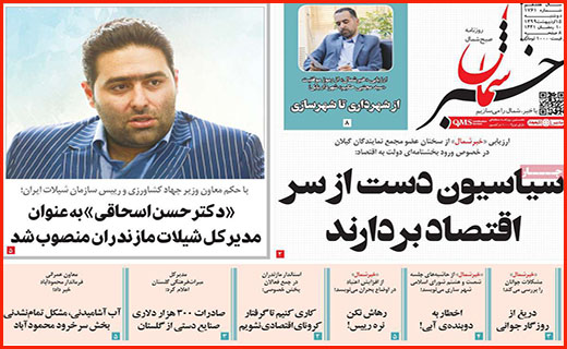 ماجرای پر ابهام آزادسازی سهام/ کاسبی با جعل کارت سلامت/ عدالت آموزشی برای بی موبایل ها