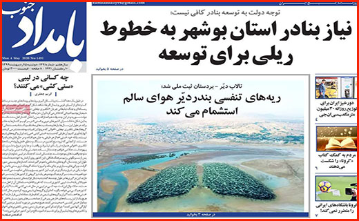 ماجرای پر ابهام آزادسازی سهام/ کاسبی با جعل کارت سلامت/ عدالت آموزشی برای بی موبایل ها