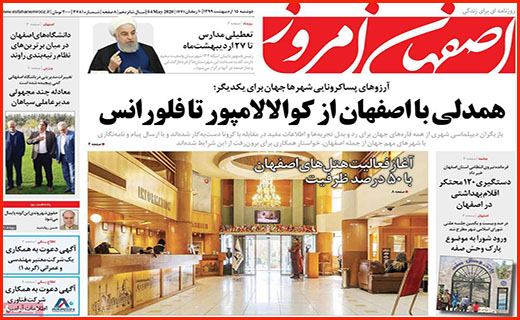 ماجرای پر ابهام آزادسازی سهام/ کاسبی با جعل کارت سلامت/ عدالت آموزشی برای بی موبایل ها