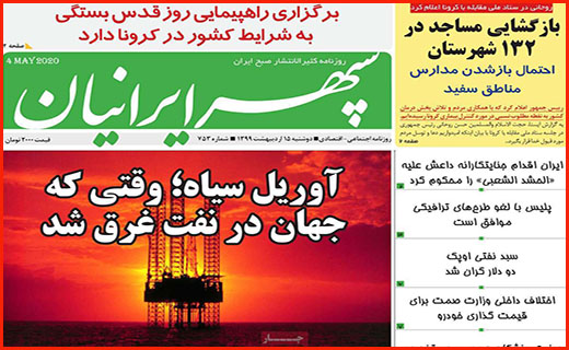 ماجرای پر ابهام آزادسازی سهام/ کاسبی با جعل کارت سلامت/ عدالت آموزشی برای بی موبایل ها