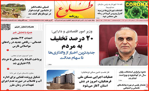 ماجرای پر ابهام آزادسازی سهام/ کاسبی با جعل کارت سلامت/ عدالت آموزشی برای بی موبایل ها