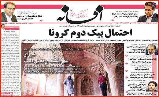 ماجرای پر ابهام آزادسازی سهام/ کاسبی با جعل کارت سلامت/ عدالت آموزشی برای بی موبایل ها