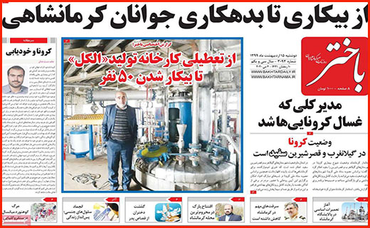 ماجرای پر ابهام آزادسازی سهام/ کاسبی با جعل کارت سلامت/ عدالت آموزشی برای بی موبایل ها
