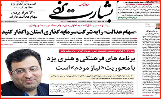 ماجرای پر ابهام آزادسازی سهام/ کاسبی با جعل کارت سلامت/ عدالت آموزشی برای بی موبایل ها