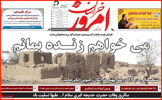 ماجرای پر ابهام آزادسازی سهام/ کاسبی با جعل کارت سلامت/ عدالت آموزشی برای بی موبایل ها