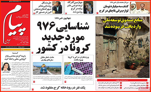 ماجرای پر ابهام آزادسازی سهام/ کاسبی با جعل کارت سلامت/ عدالت آموزشی برای بی موبایل ها