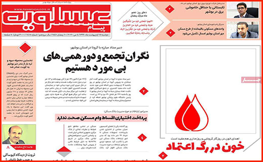 ماجرای پر ابهام آزادسازی سهام/ کاسبی با جعل کارت سلامت/ عدالت آموزشی برای بی موبایل ها