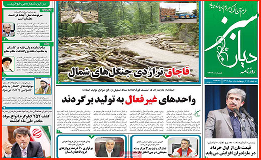 ماجرای پر ابهام آزادسازی سهام/ کاسبی با جعل کارت سلامت/ عدالت آموزشی برای بی موبایل ها