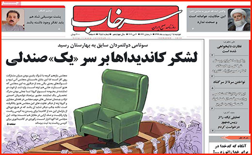 ماجرای پر ابهام آزادسازی سهام/ کاسبی با جعل کارت سلامت/ عدالت آموزشی برای بی موبایل ها