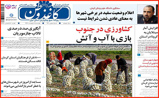 ماجرای پر ابهام آزادسازی سهام/ کاسبی با جعل کارت سلامت/ عدالت آموزشی برای بی موبایل ها