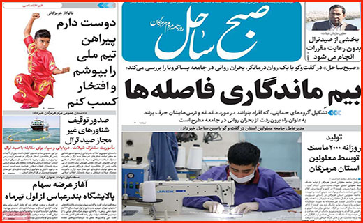 ماجرای پر ابهام آزادسازی سهام/ کاسبی با جعل کارت سلامت/ عدالت آموزشی برای بی موبایل ها
