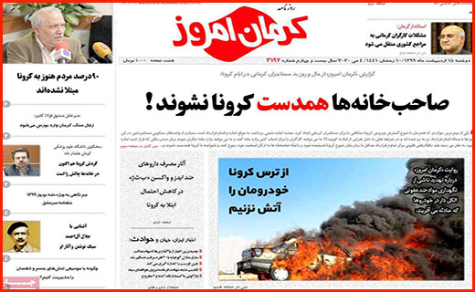 ماجرای پر ابهام آزادسازی سهام/ کاسبی با جعل کارت سلامت/ عدالت آموزشی برای بی موبایل ها