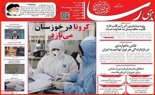 ماجرای پر ابهام آزادسازی سهام/ کاسبی با جعل کارت سلامت/ عدالت آموزشی برای بی موبایل ها