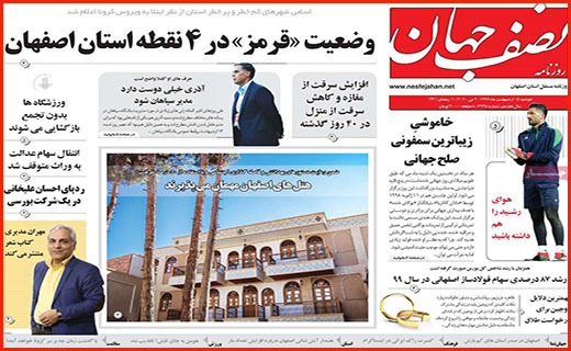ماجرای پر ابهام آزادسازی سهام/ کاسبی با جعل کارت سلامت/ عدالت آموزشی برای بی موبایل ها
