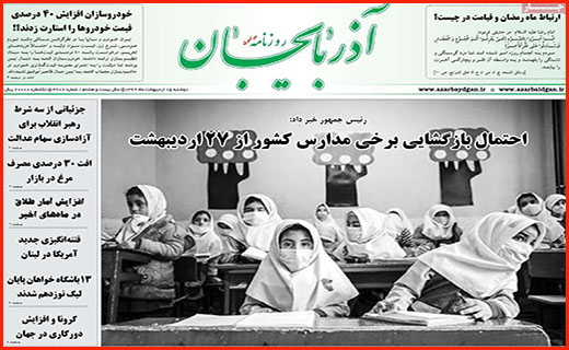 ماجرای پر ابهام آزادسازی سهام/ کاسبی با جعل کارت سلامت/ عدالت آموزشی برای بی موبایل ها